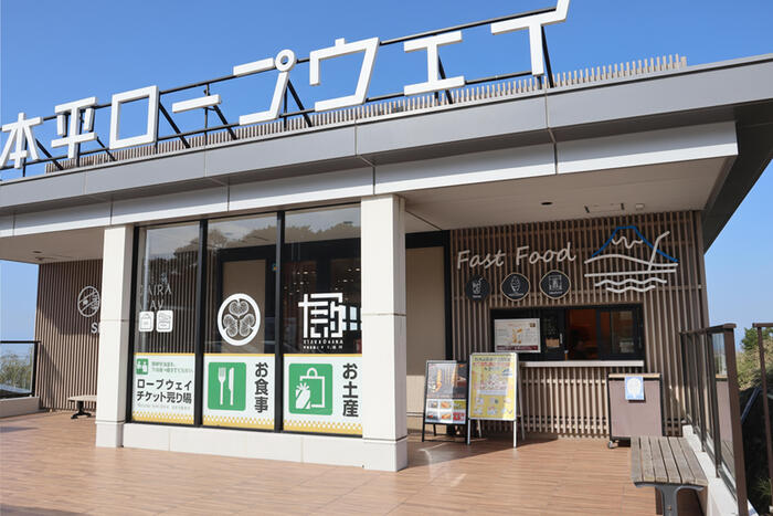 門前の恵みたいらぎ
