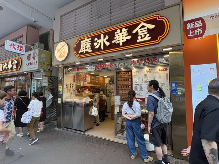  エッグタルト（金華冰廳）店頭前