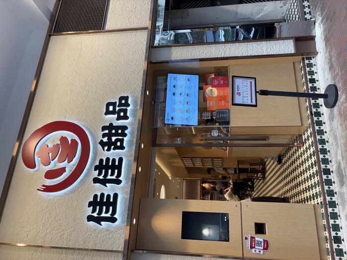 佳佳甜品のお店の前　文字は赤
