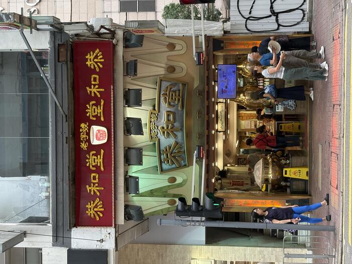 . 亀苓膏を提供する恭和堂の赤い看板の店頭前