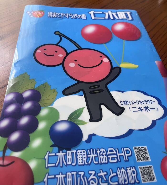 仁木町のキャラクターニキボー