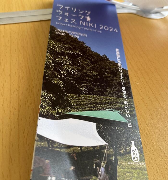 ワイリングウォークフェスNIKIのパンフレット