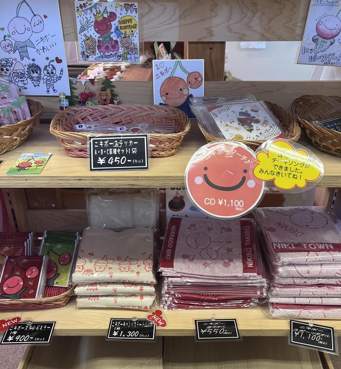 仁木町のイメージキャラクターニキボーグッズ