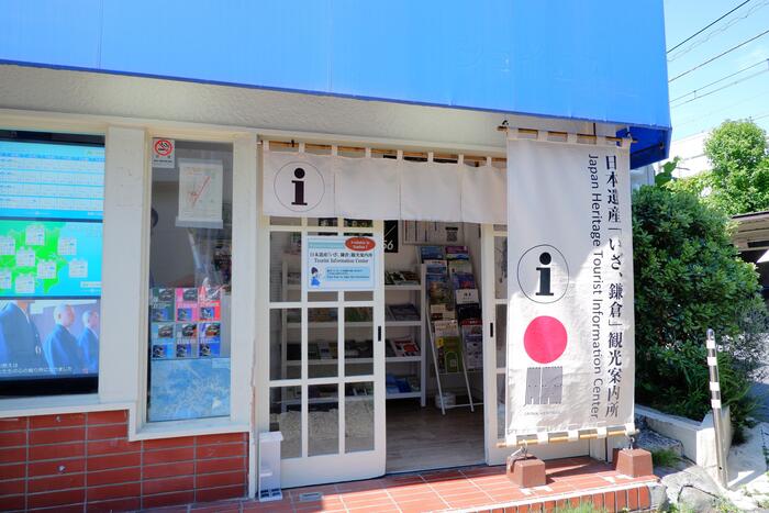 日本遺産『いざ、鎌倉』観光案内所前