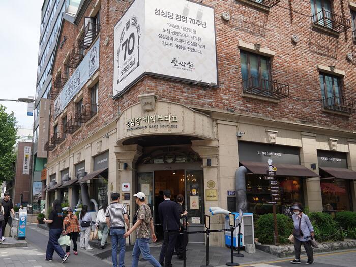聖心堂の店頭　70周年の看板、多くの行列
