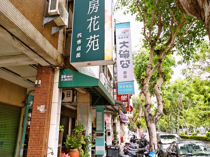 「大碗公」文化店の店頭　看板