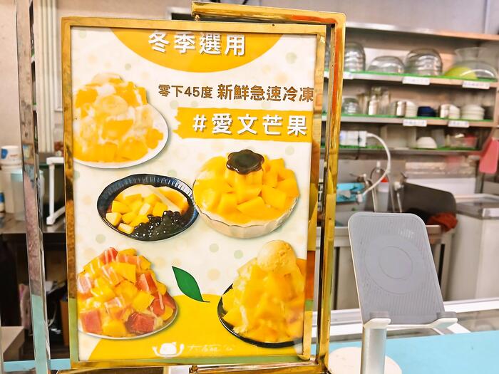 マンゴーかき氷のたくだん載った看板、店頭