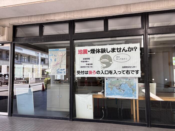 地震・煙体験