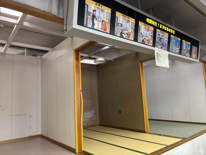 地震体験部屋