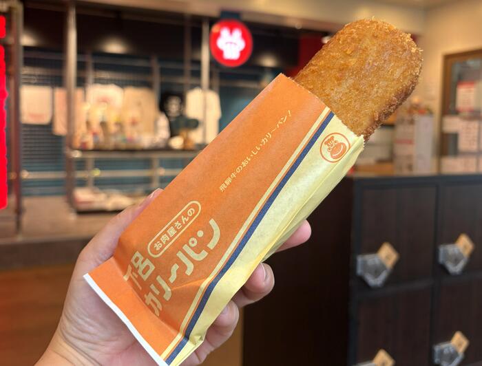 下呂カリーパン
