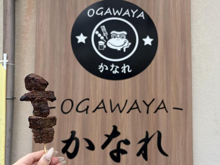 牛串