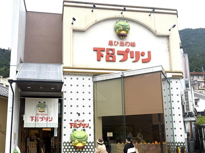 下呂プリンの店