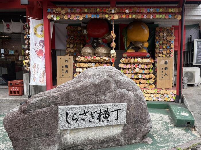 しらさぎ横丁の石碑