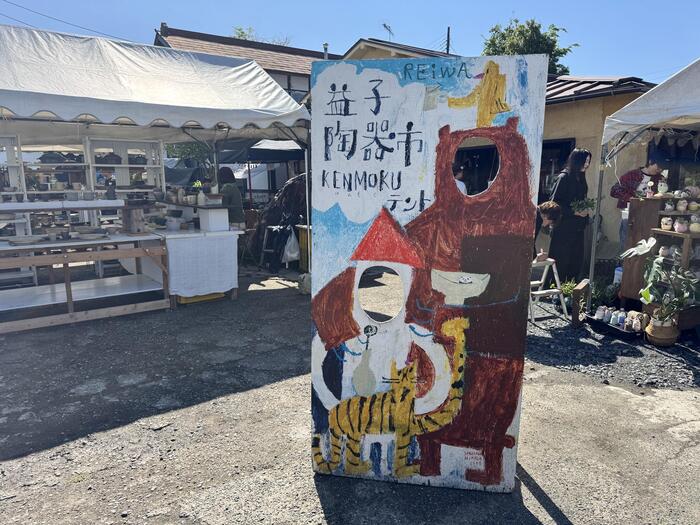 益子陶器市の様子