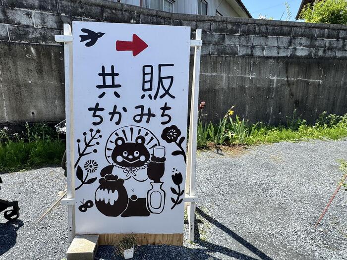 益子陶器市内の案内板