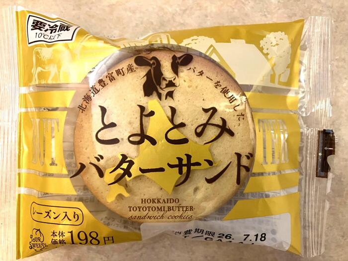 とよとみバターサンド