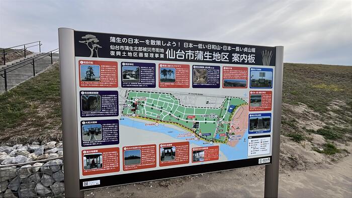 仙台市蒲生地区の案内版