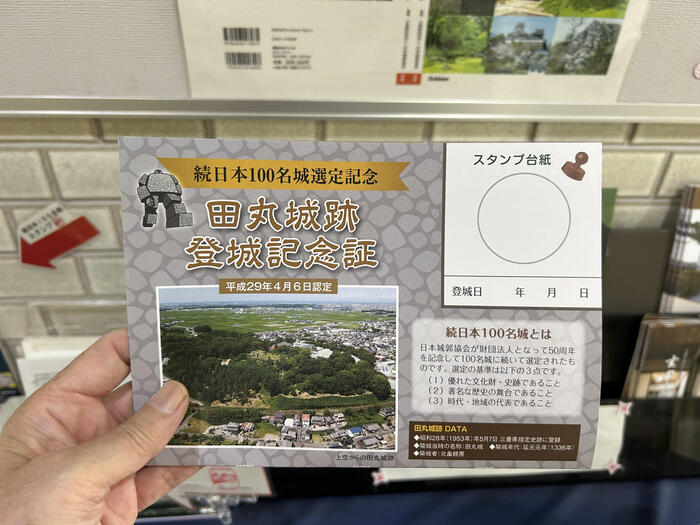 続日本100名城選定記念、田丸城跡登城記念証を手にしている