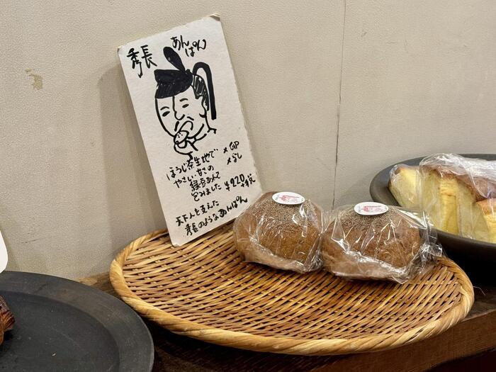 奈良県　大和郡山市　豊臣秀長　大和郡山城　大河ドラマ　豊臣兄弟　豆パン屋アポロ