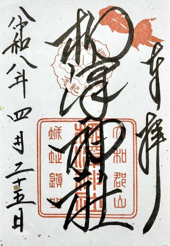 奈良県　大和郡山市　豊臣秀長　大和郡山城　大河ドラマ　豊臣兄弟　柳澤神社　御朱印