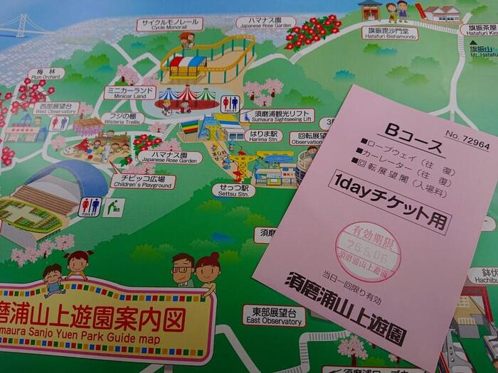 須磨浦山上遊園のマップとBコースチケットの写真