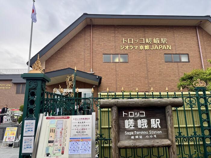 嵯峨野観光鉄道　嵯峨野トロッコ列車　京都　嵯峨野観光鉄道株式会社