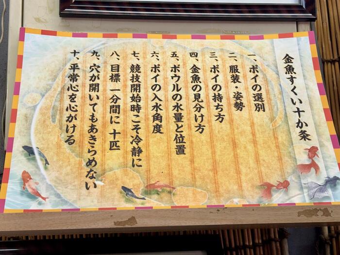 奈良県　大和郡山市　豊臣秀長　大和郡山城　大河ドラマ　豊臣兄弟　金魚