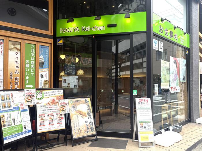 お食事処 萩屋ケイちゃんの外観