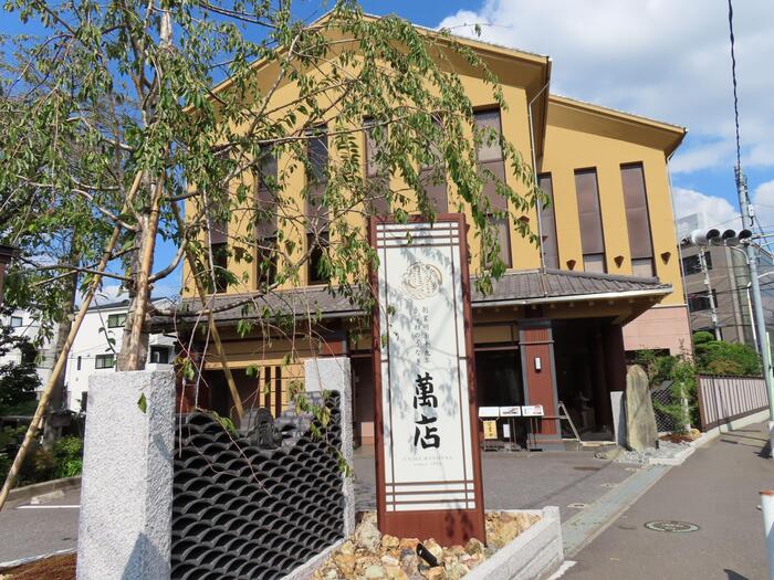 萬店