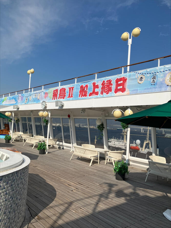 船上縁日