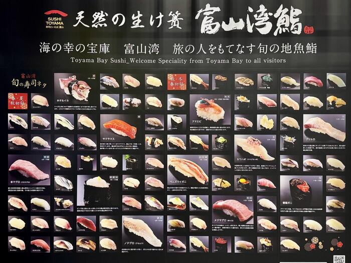 寿司と言えば、富山　富山県　富山湾鮨　寒ブリ　白エビ　紅ズワイガニ　ホタルイカ　ます寿司