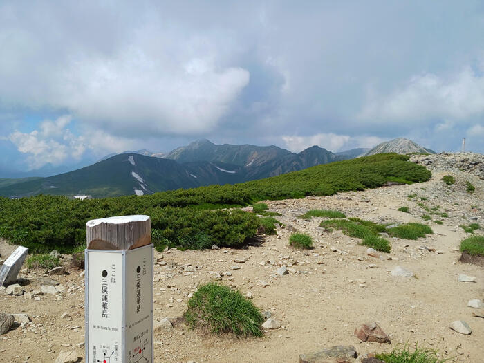 三俣蓮華岳