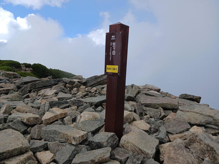 笠ヶ岳