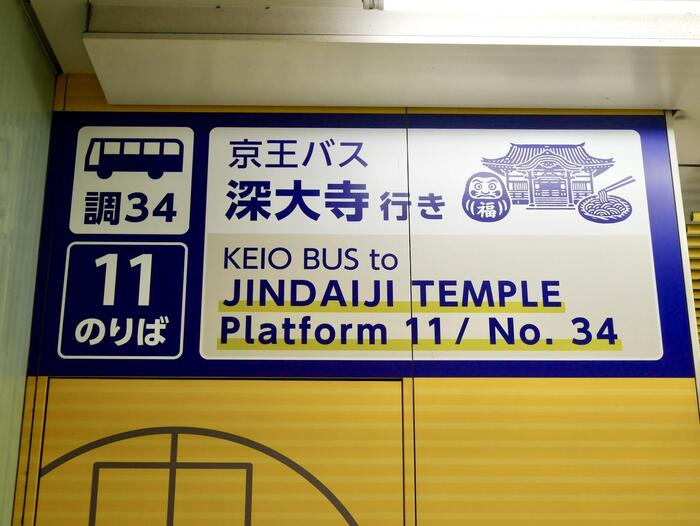 バス乗り場の案内