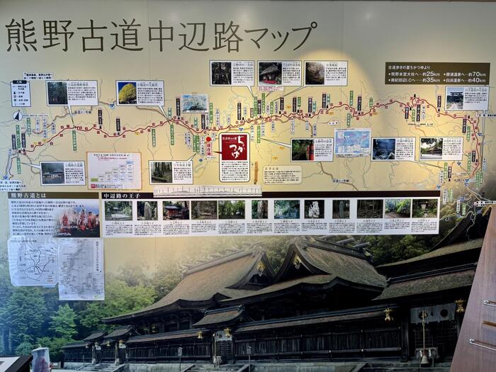 道普請　世界遺産　熊野古道　中辺路　大日越え　熊野本宮大社　大斎原　湯の峰温泉　湯の峯荘