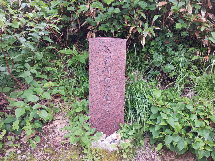 黒部川水源地