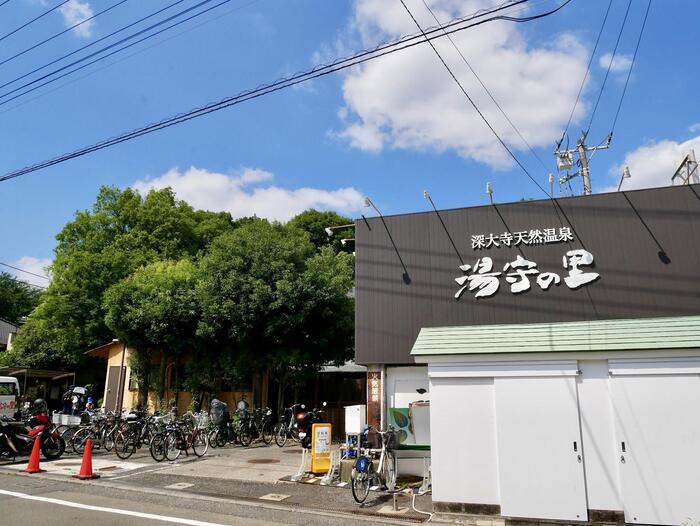 深大寺天然温泉 湯守の里外観