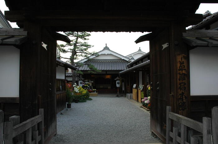 草津宿本陣