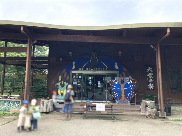 北杜市オオムラサキセンター 本館の入口