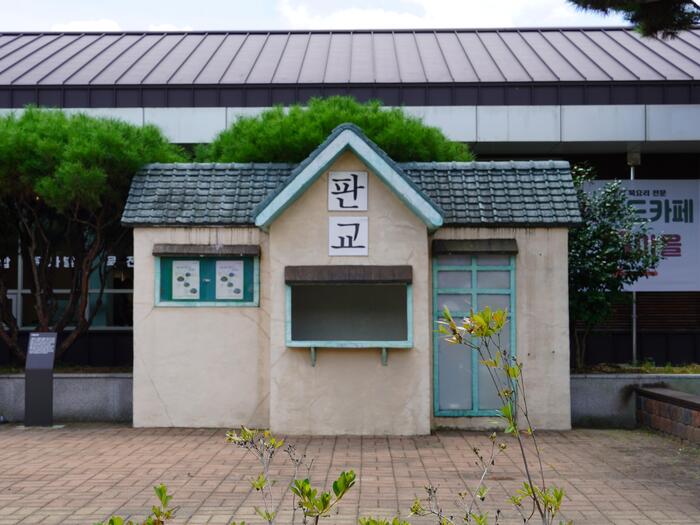 駅舎を模したかわいらしい建物