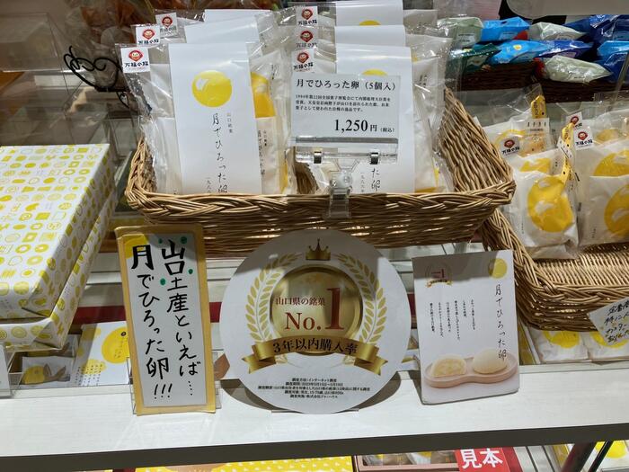 月でひろった卵