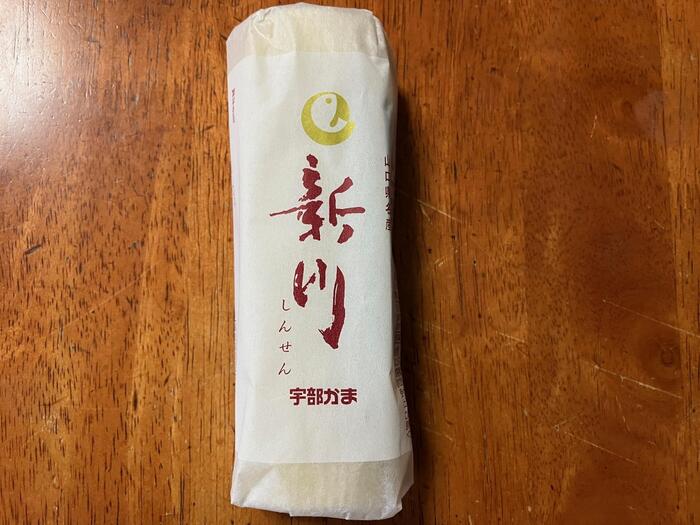 新川