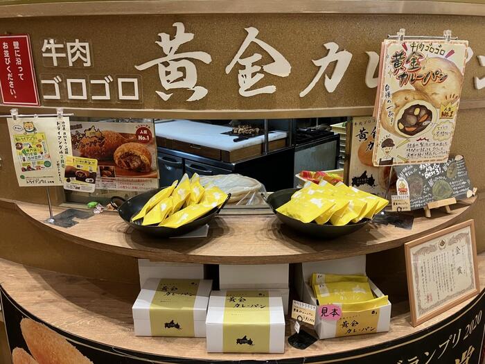 牛肉ゴロゴロ黄金カレーパン