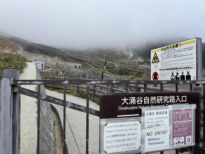 大涌谷