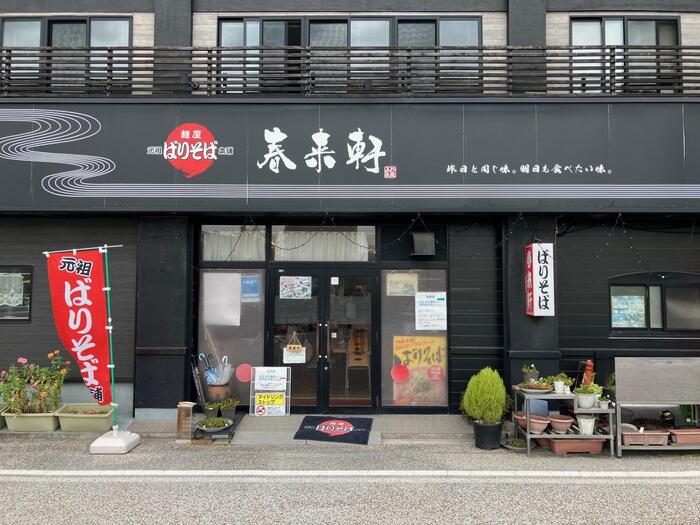 春来軒