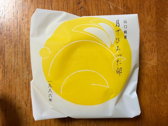 月でひろったたまご