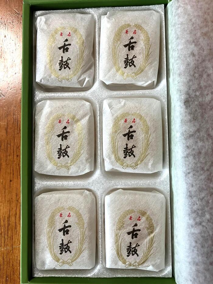 舌鼓