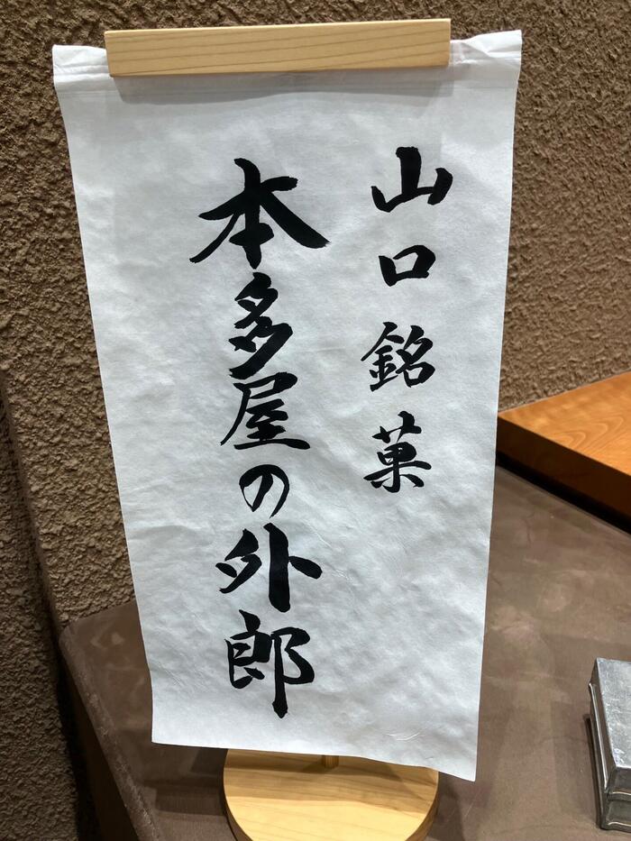 ういろう