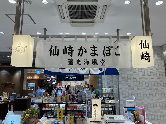 藤光海風堂