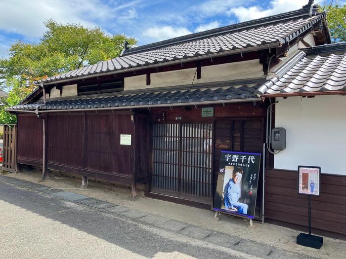 宇野千代の生家